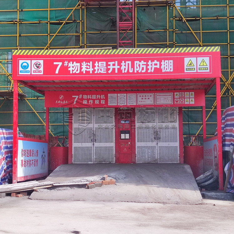 施工电梯防护棚和安全通道 安全文明工地观摩会设备