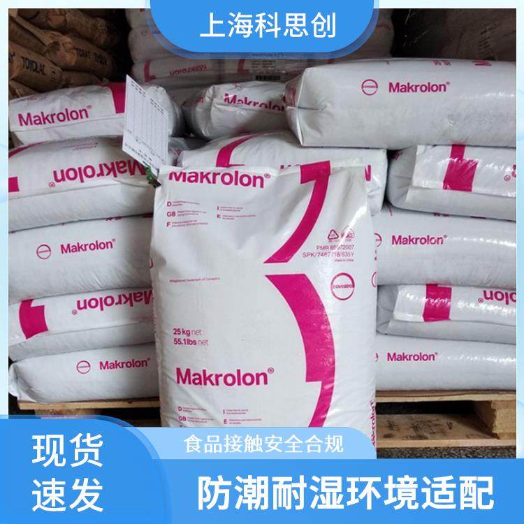 上 海科思创 PC 3113 耐高温阻燃绝缘 高压电气配件专用料