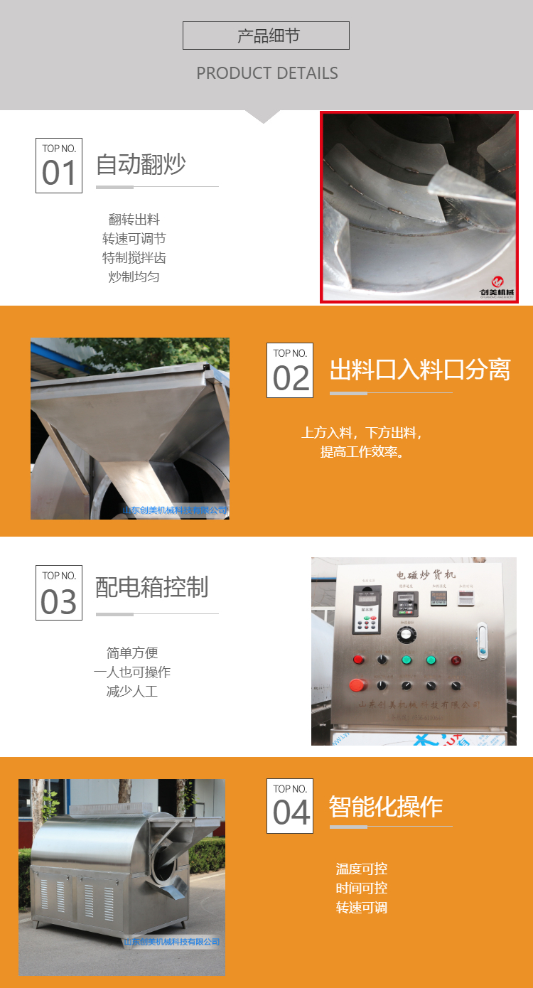 Fish feed, wheat germ, bran baking equipment, fully automatic wheat bran drying machine, cow and sheep feed, soybean meal frying machine