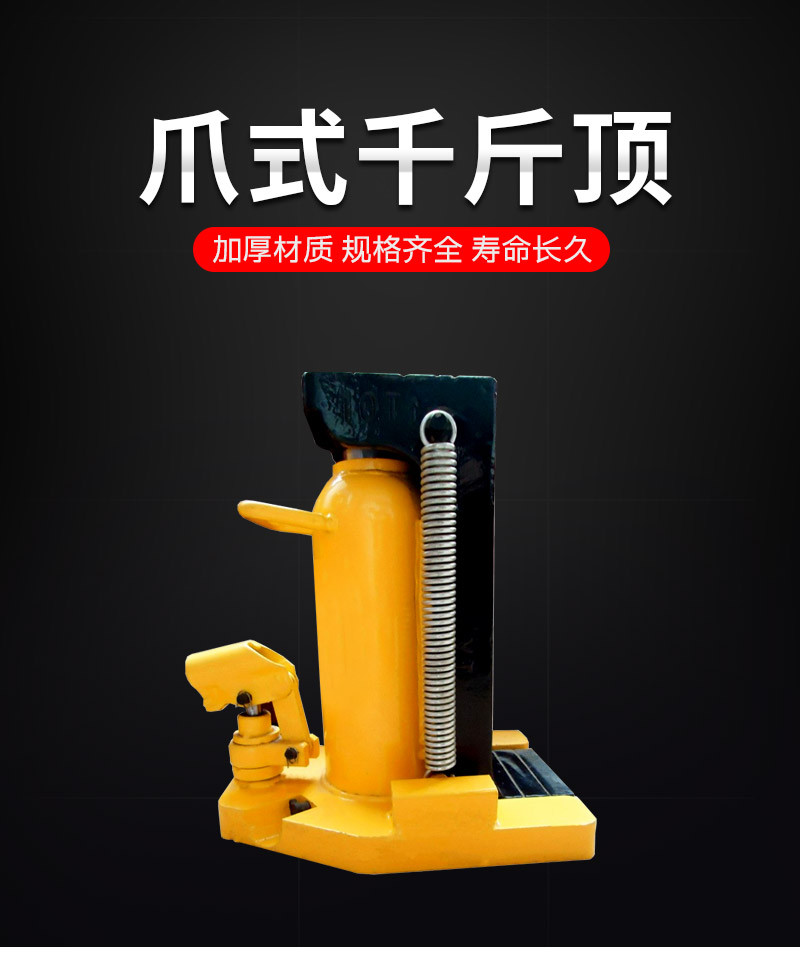 Claw type hydraulic jack hydraulic low level lifting machine 5/10 ton heavy-duty duckbill vertical cross top 50t20T