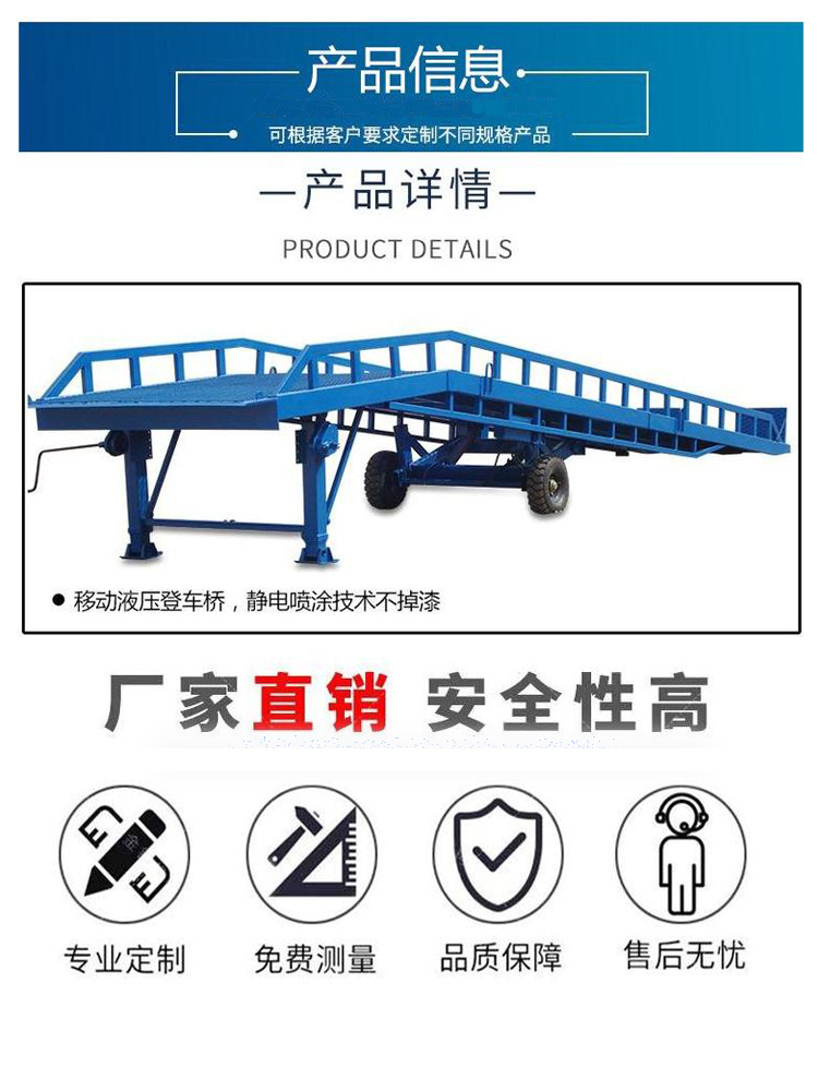 Mobile boarding bridge manufacturer warehouse shipment boarding bridge Railway platform height adjusting plate