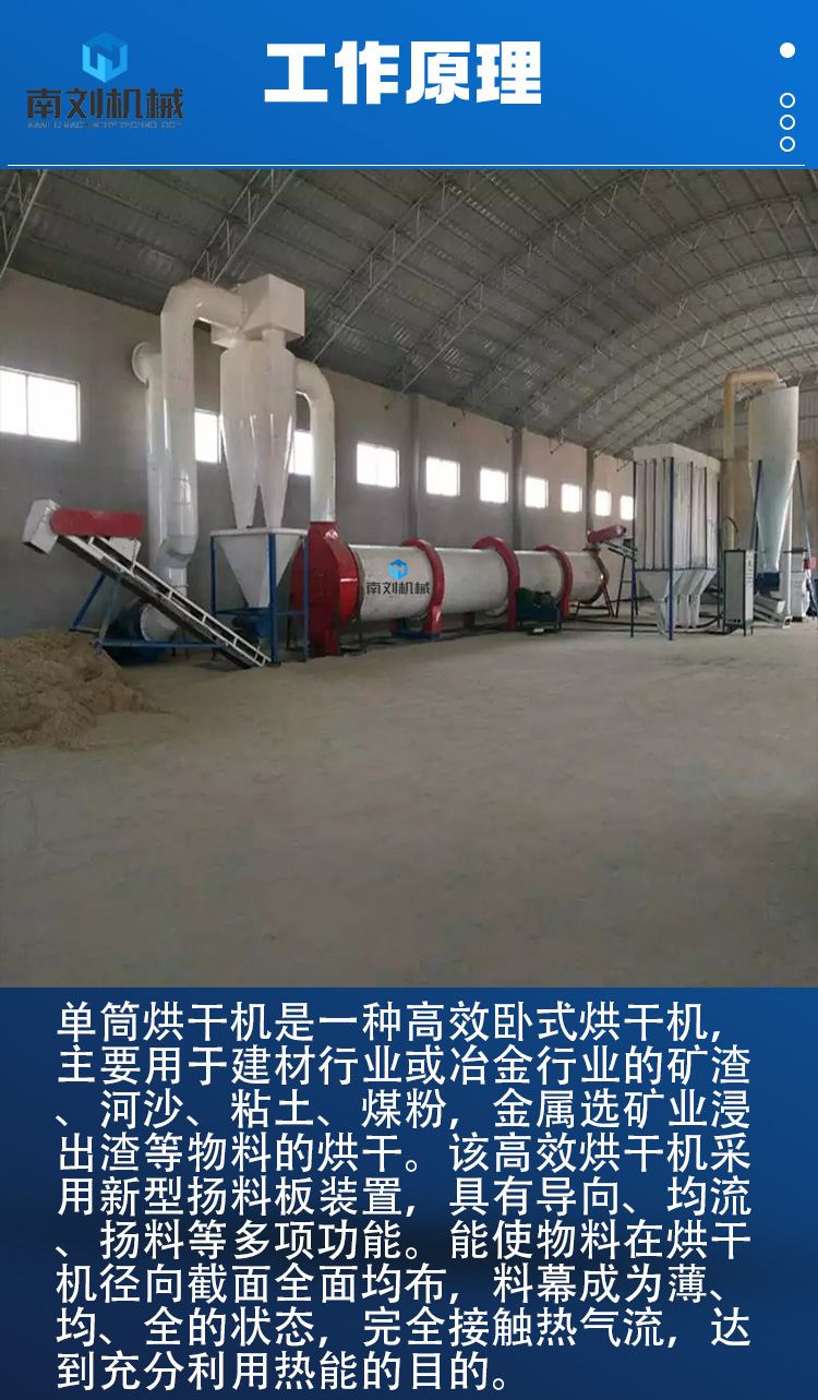 Nanliu Machinery shrimp shell dryer Large output and low energy consumption wine lees egg shell crab shell shrimp head drying equipment