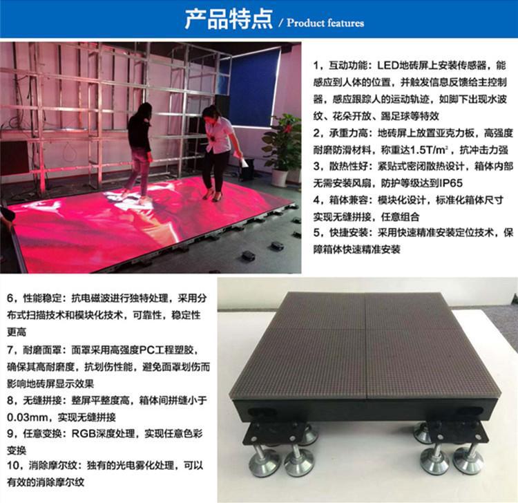 Indoor and outdoor P2.976P3.91P4.81 Interactive LED floor tile screen gravity sensing display screen manufacturer