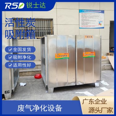 环保装置活性炭箱,产品介绍