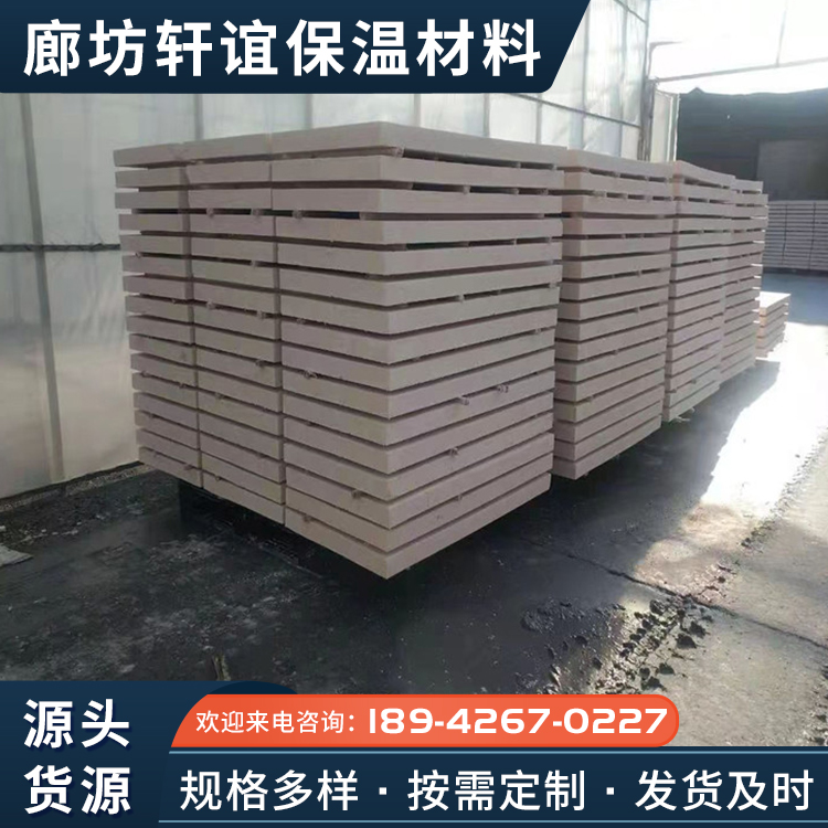 AEPS polymerized polystyrene board insulation homogeneous board non polar penetration silicone board sold by Xuanyi with quality as the foundation