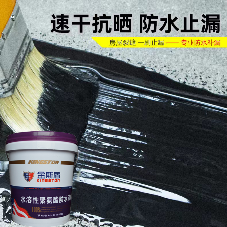 SBS water-soluble polyurethane waterproof coating modified asphalt roof waterproof and leak sealing material