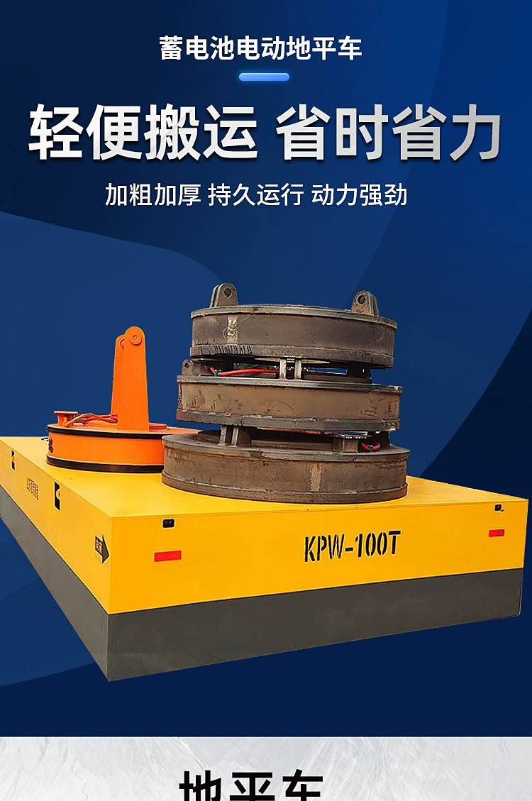 Heavy material transport rail battery car remote control workshop transport rail flat car parts electric flat car