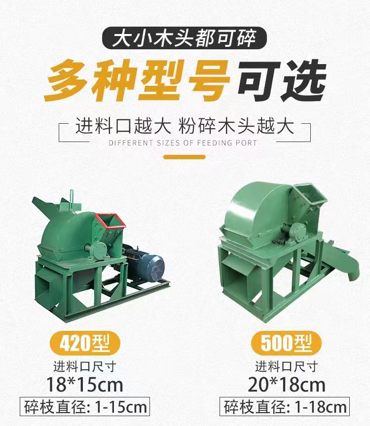 Multifunctional wood and sawdust crusher, log slicer, particle shaper, mushroom, bamboo, and straw shredder, sawdust machine