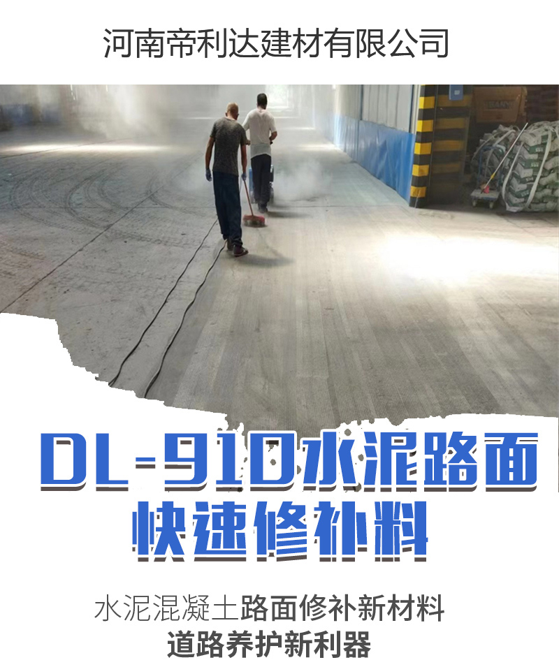 Dilida Cement Pavement Repair Material for Home Decoration, Indoor and Outdoor Self leveling Cement Quick Repair Mortar