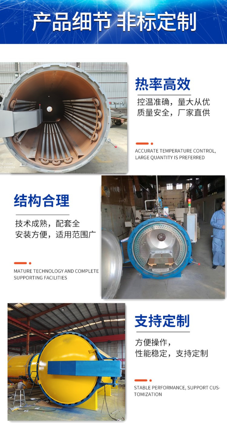 Longda Machinery Manufacturing is suitable for energy-saving and environmentally friendly vulcanization cans, rubber tubes, and rollers