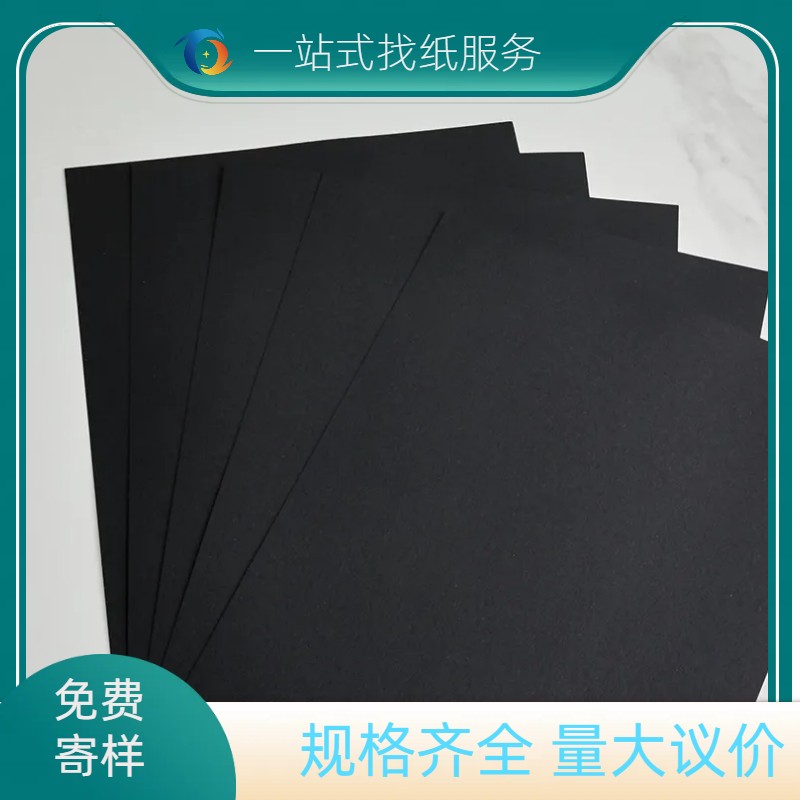 Chuangcai 80g-450g black kraft paper with double-sided transparent black folding resistant specifications, complete black cardboard