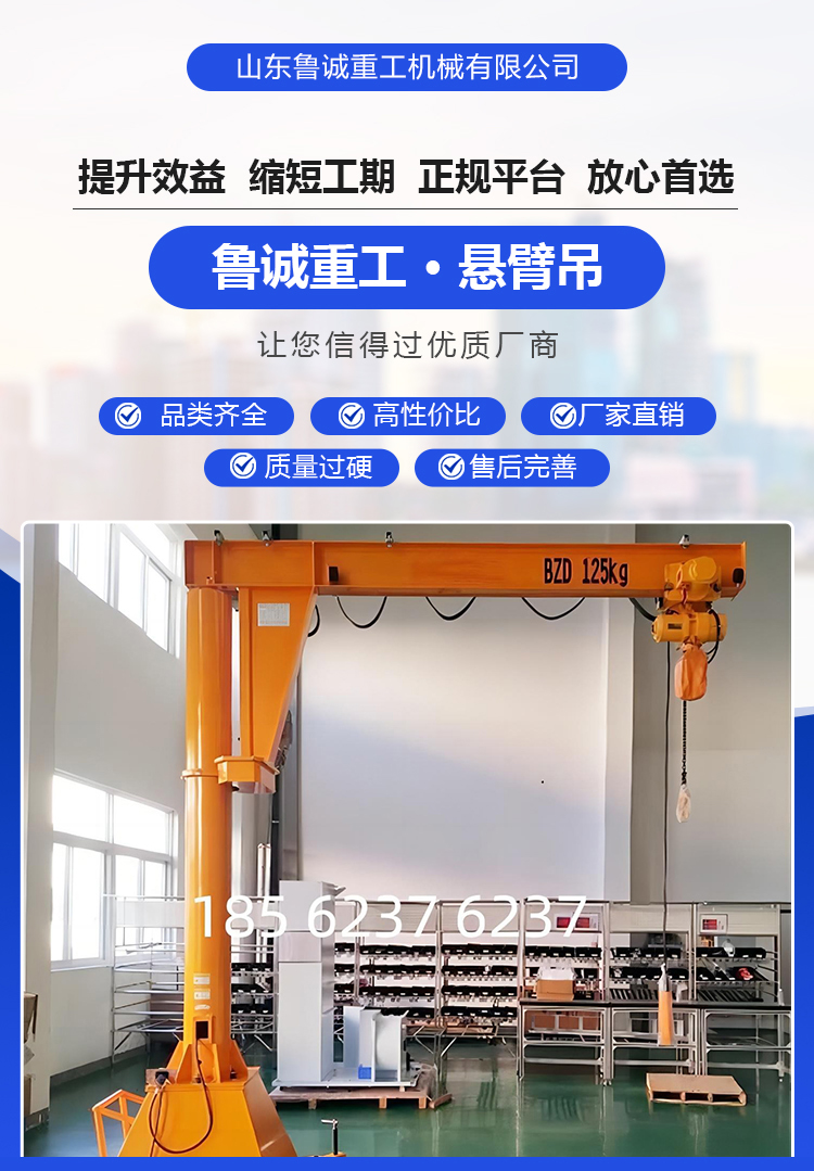 Shandong Lucheng Heavy Industry sells a 360 degree column cantilever crane source, with manufacturer support for customization