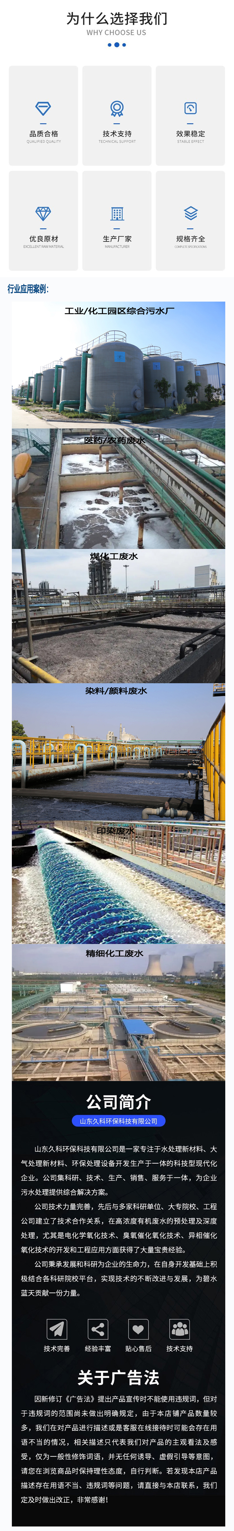 Fenton oxidation equipment Fenton oxidation system professional focus on Jiuke Environmental Protection