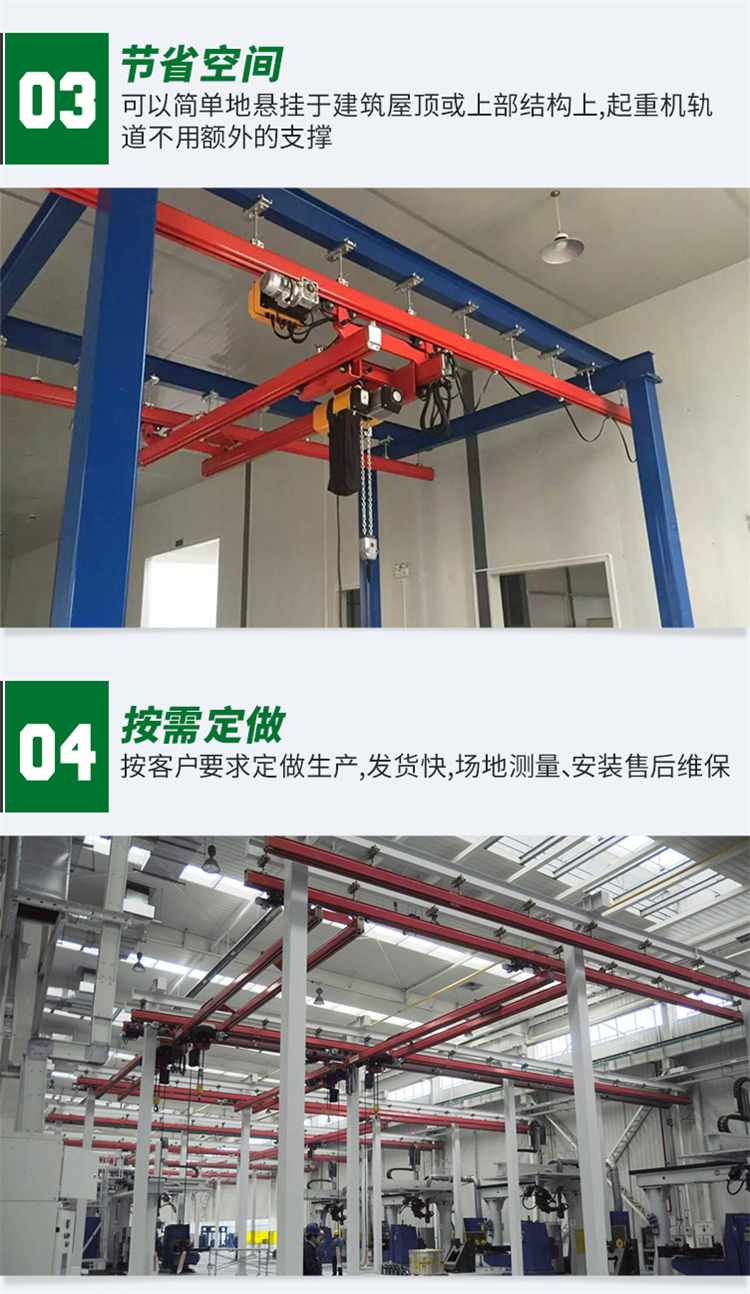 KBK flexible crane factory assembly line combination suspension track crane Tianyuan Heavy Industry