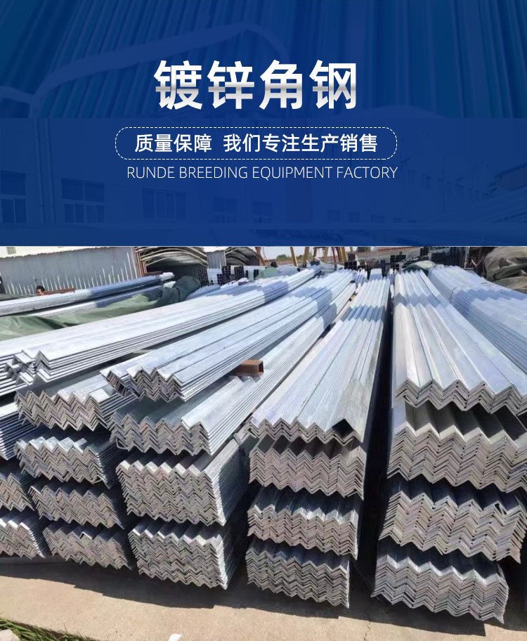 Hot dip galvanized angle steel with thickened zinc layer, processed according to national standards, galvanized angle iron with hot dip, durable and durable