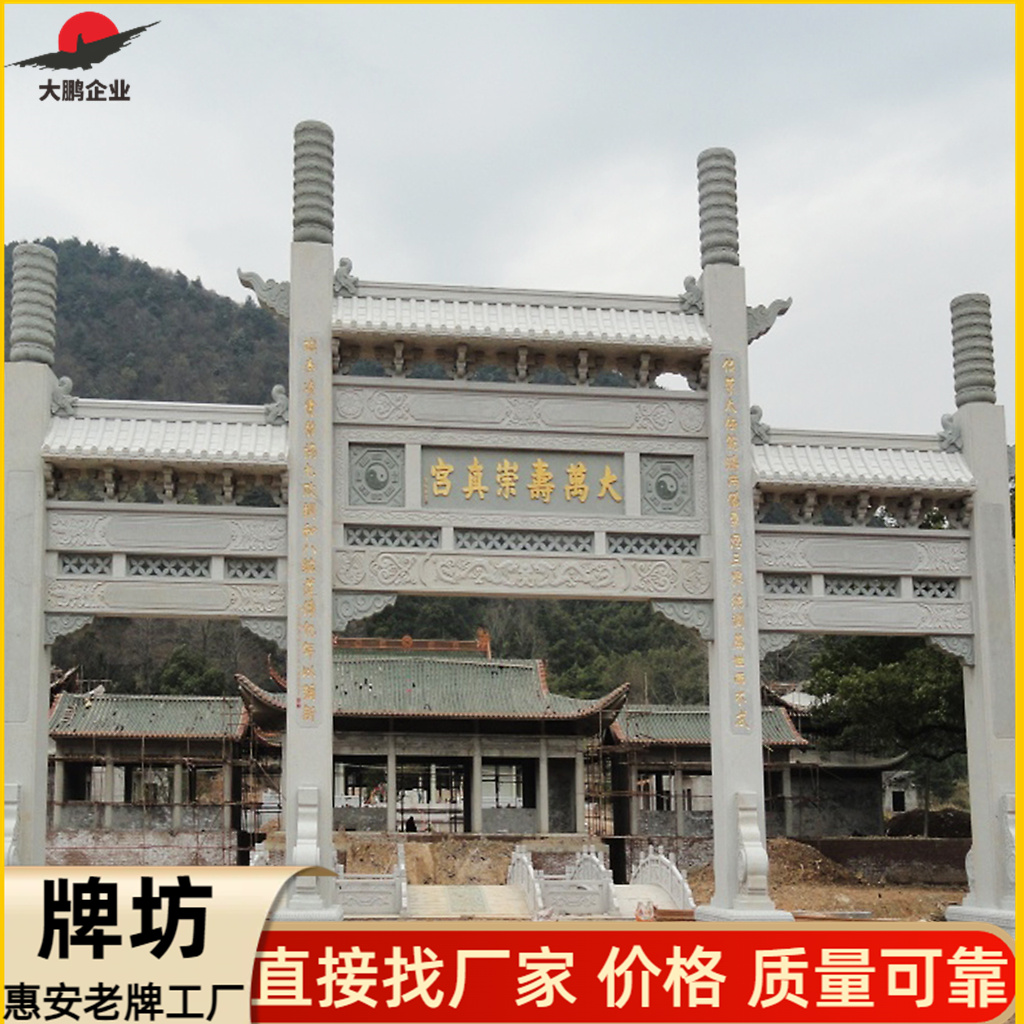 三门石牌坊公司 源头厂家 供应 寺庙门口 三门五楼式 青石雕刻 惠 安大鹏