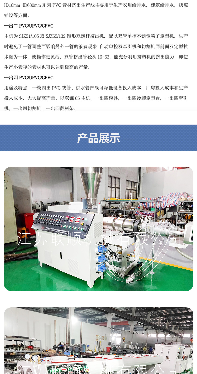 PVC one out two pipe production line stainless steel water supply and drainage plastic pipe double screw extrusion mechanical equipment