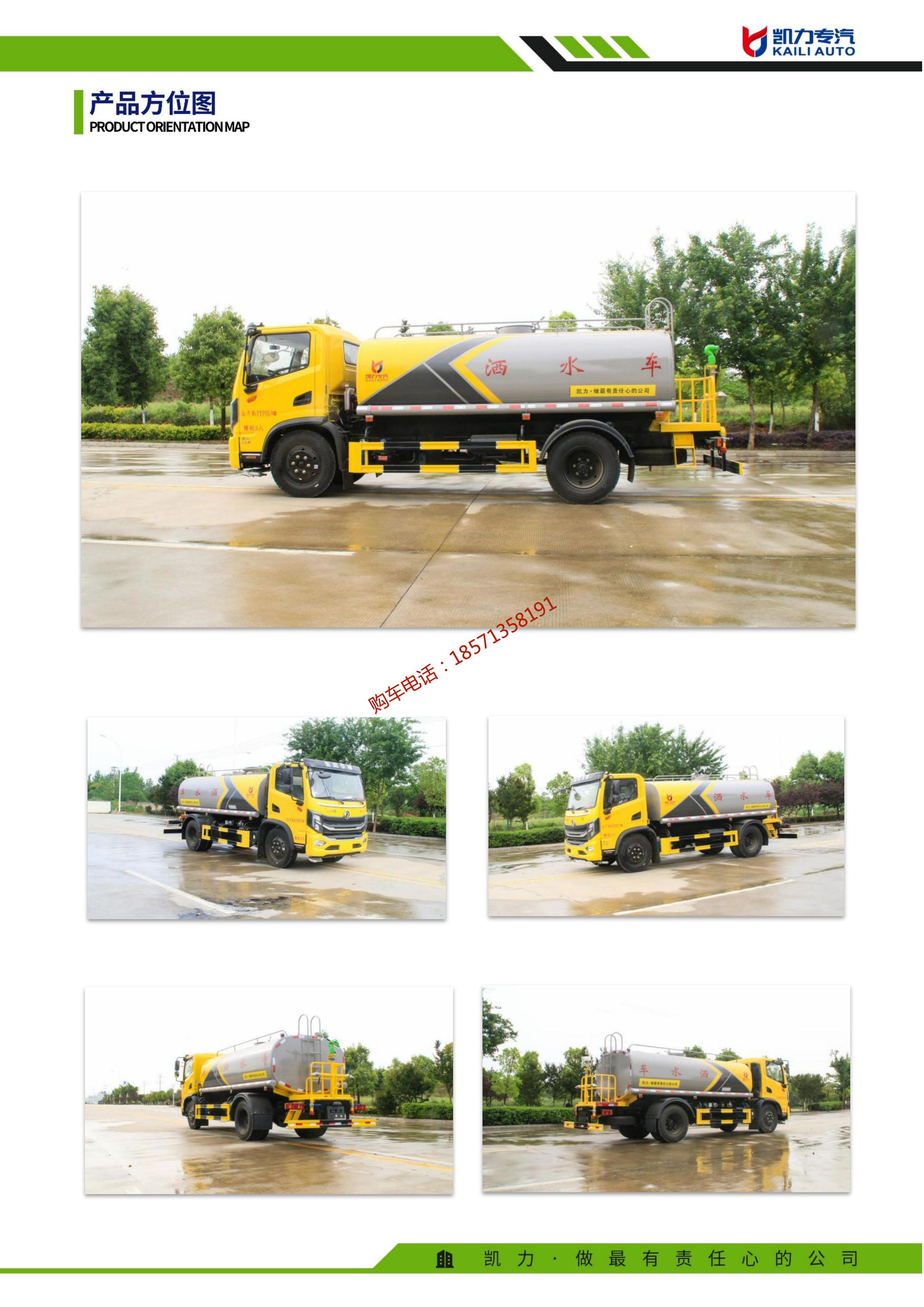 Dongfeng Huashen T3 Sprinkler 9.3 square meter Green Sprinkler 10 ton Water Transport Tank Car Garden Green Sprinkler