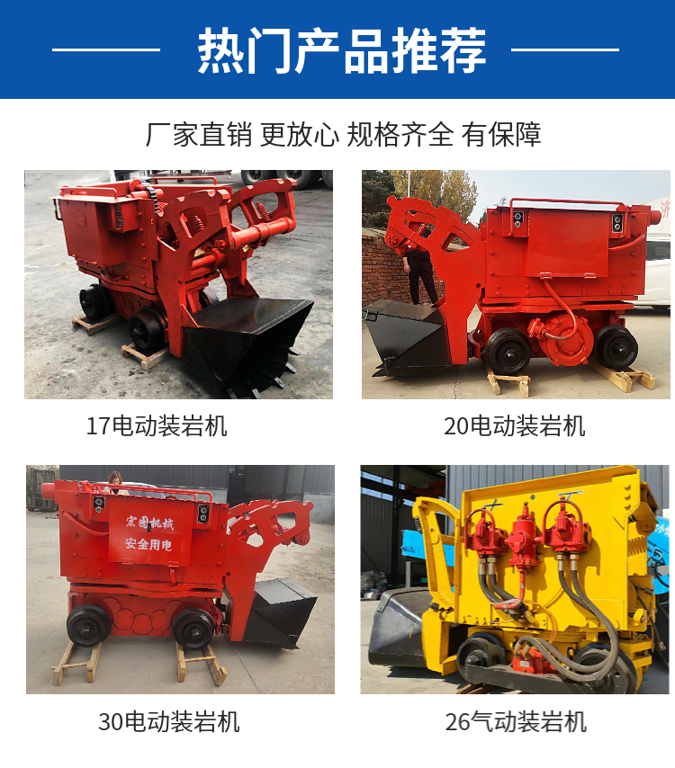 Rock loader, electric remote control backhoe, slag scraper, Hongji Mine export model, good quality, high shovel loading efficiency