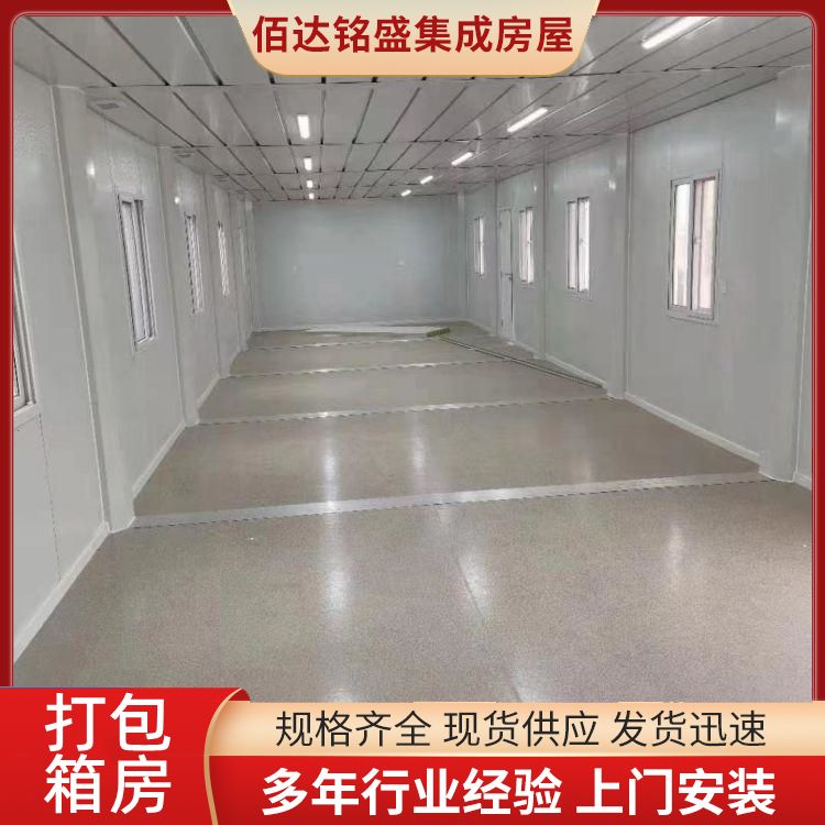 Structural Waterproofing Design of Packaging Box House Manufacturers Mobile Light Steel Frame Stability