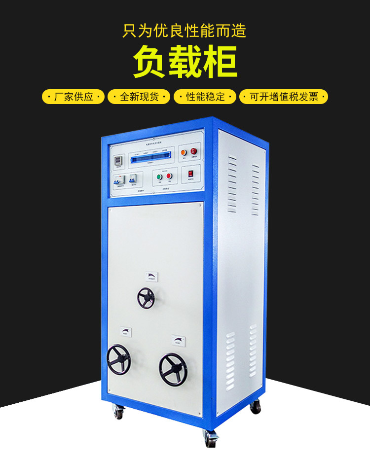 Manufacturer's load cabinet load current socket switch load cabinet electrical accessory power supply