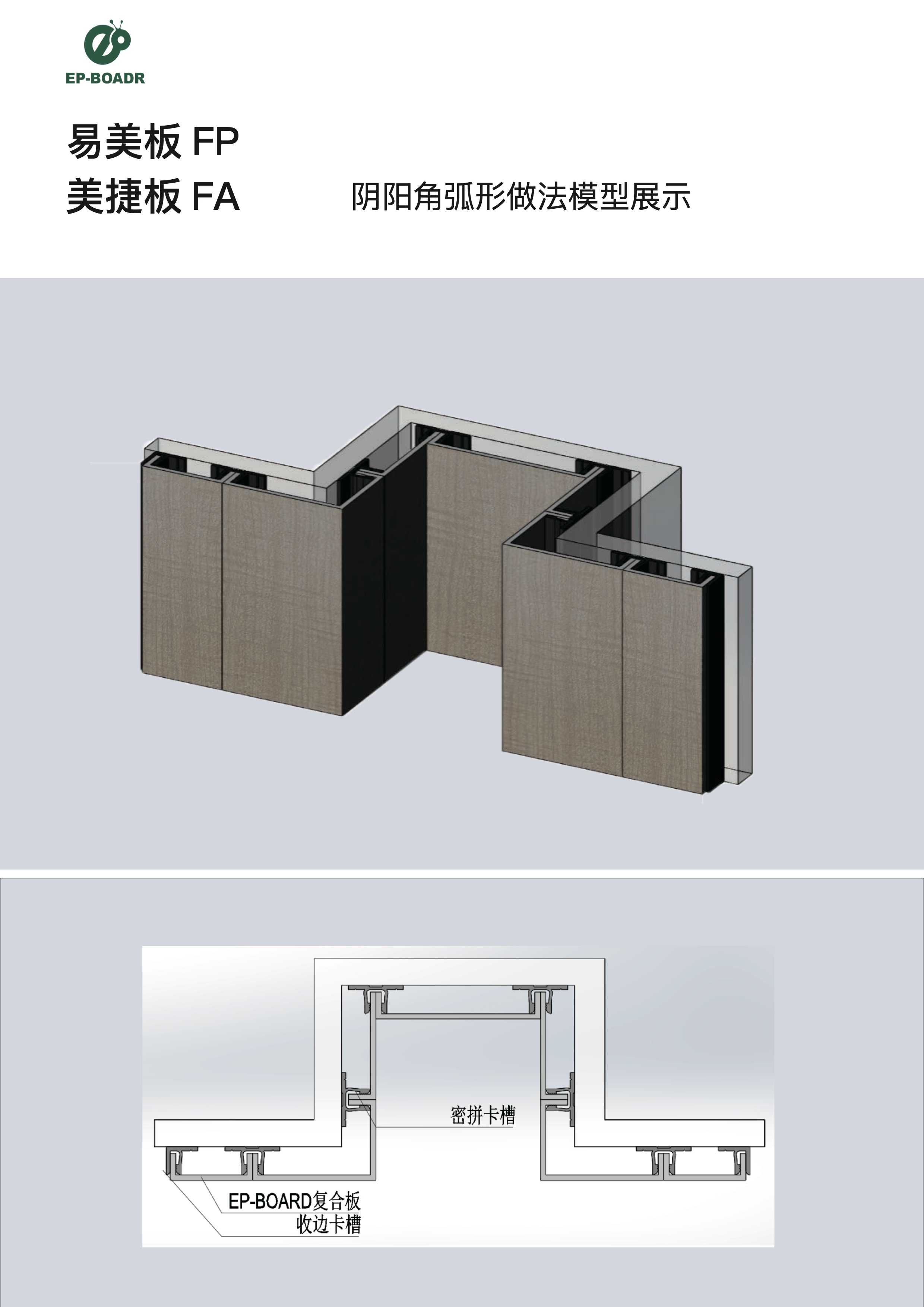 Easy to stick wood grain metal composite board, laminated board, technology metal board, simple installation method