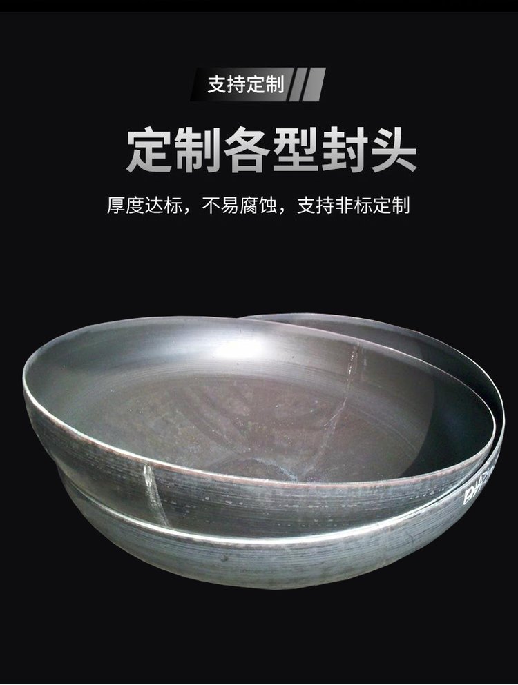 Carbon steel stainless steel butterfly head, flat bottom, 304 end cover, large diameter pressure vessel plug, rear wall, semi circular pipe cap