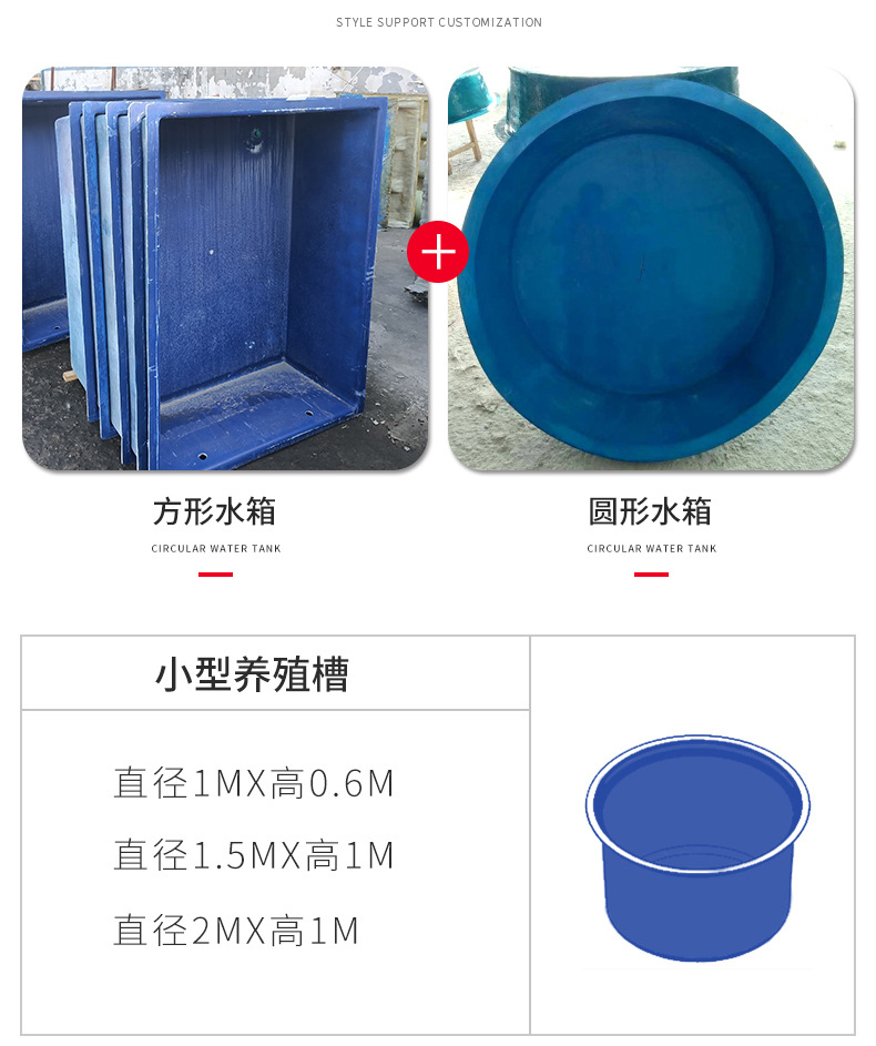 Glass fiber reinforced plastic pickling tank, fish fry incubation tank, circular square shaped thickened fish pond, incubation fish pond