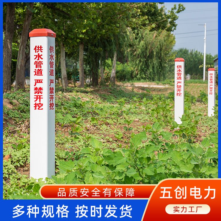 定制安全警示桩 电力电缆玻璃钢标志桩警示柱五创商贸