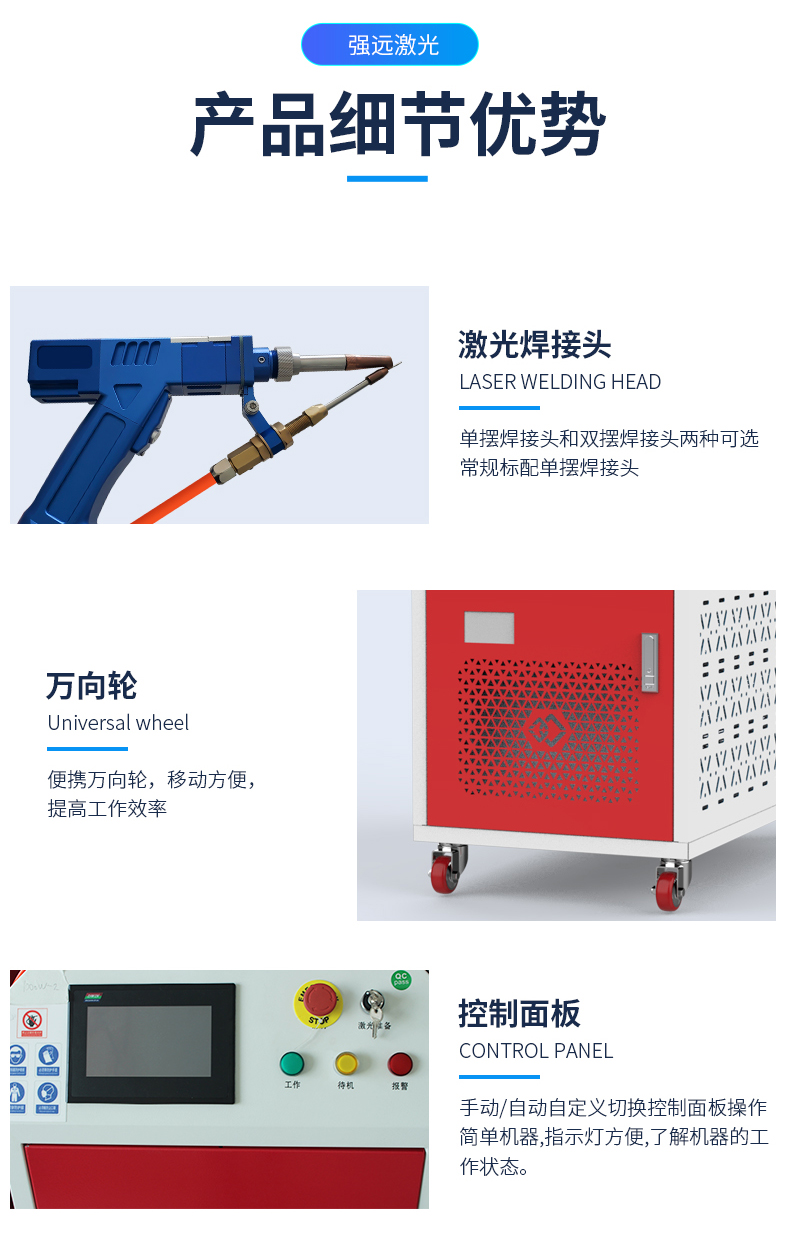 Strong far laser welding machine, metal stainless steel, carbon steel, galvanized sheet, square pipe welding, portable and mobile