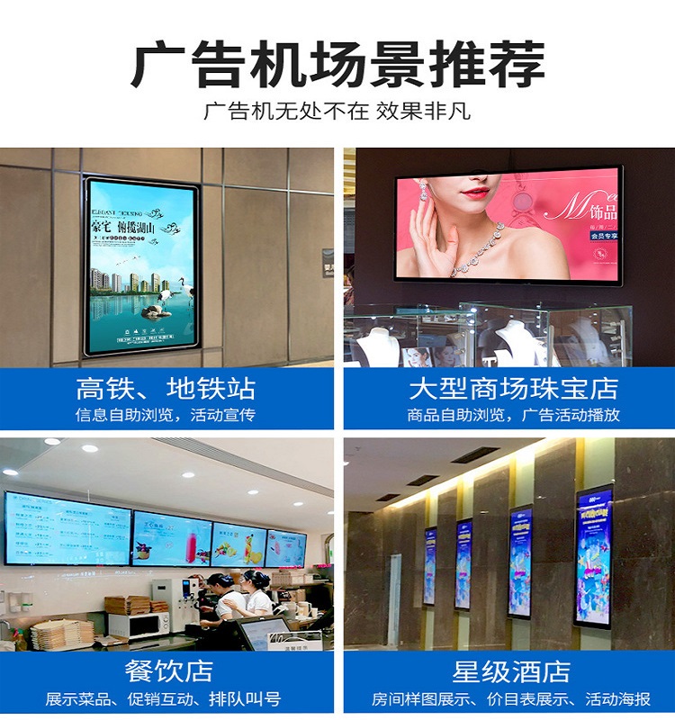 LCD advertising display screen player, building elevator, Android network wall mounted advertising machine, 32/43/55/65/inch