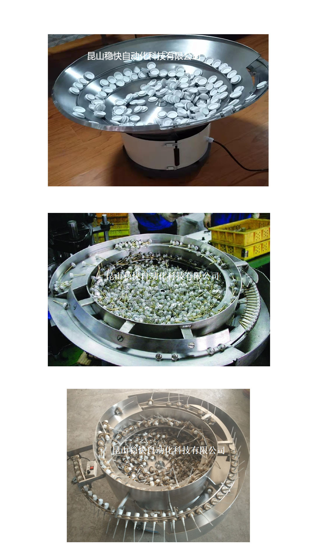 Stable and fast automatic feeding, sorting, positioning, screening, counting, metal and plastic shaped parts, vibrating disc