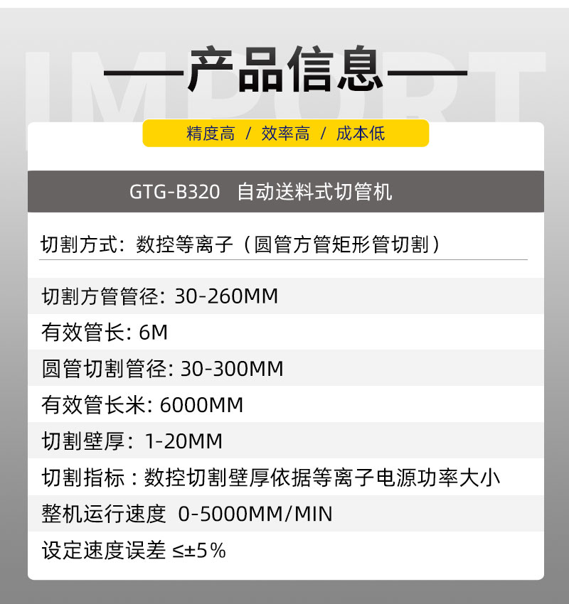 Yoshida Plasma Intersection Line Pipe Cutting Equipment Square and Circular Tube Integrated CNC Cutting Machine Supports Customization