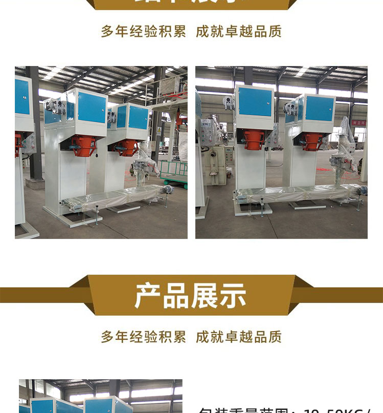 Irregular Material Packaging Machine Block Material Packaging Scale Solid materials can be quantitatively bagged