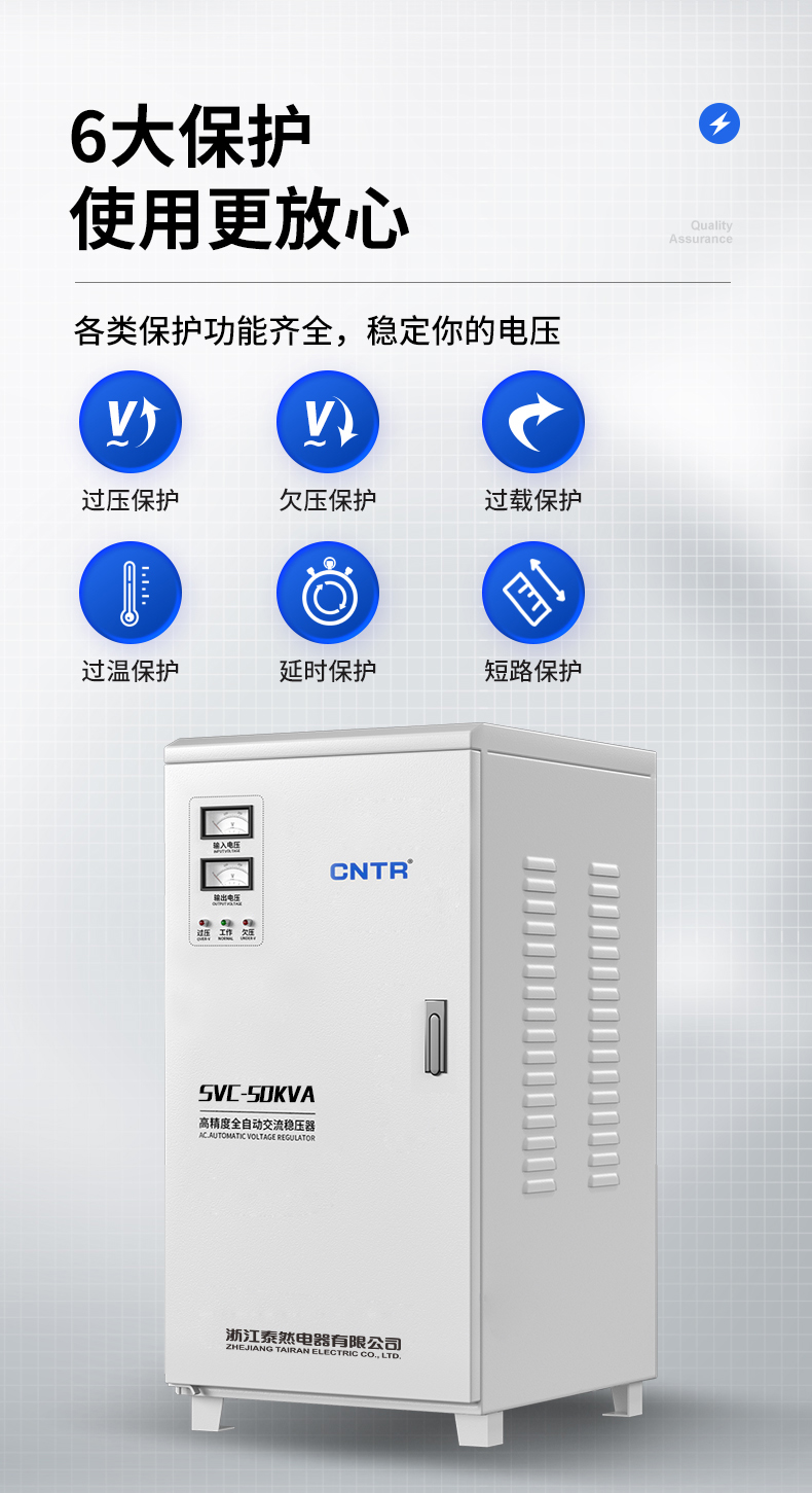 Tairan 220v Voltage Stabilizer 50Kva Factory Laser Power Fully Automatic Commercial Single Phase High Precision Voltage Stabilizer Power Supply