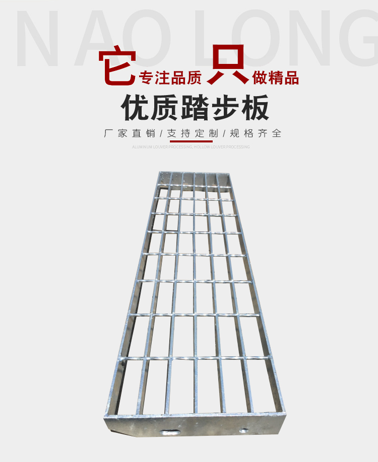 Q235 Staircase Anti slip Tread Plate Aluminum Alloy Platform Tread Steel Grid Plate Iron Staircase Tread Hot Dip Galvanized