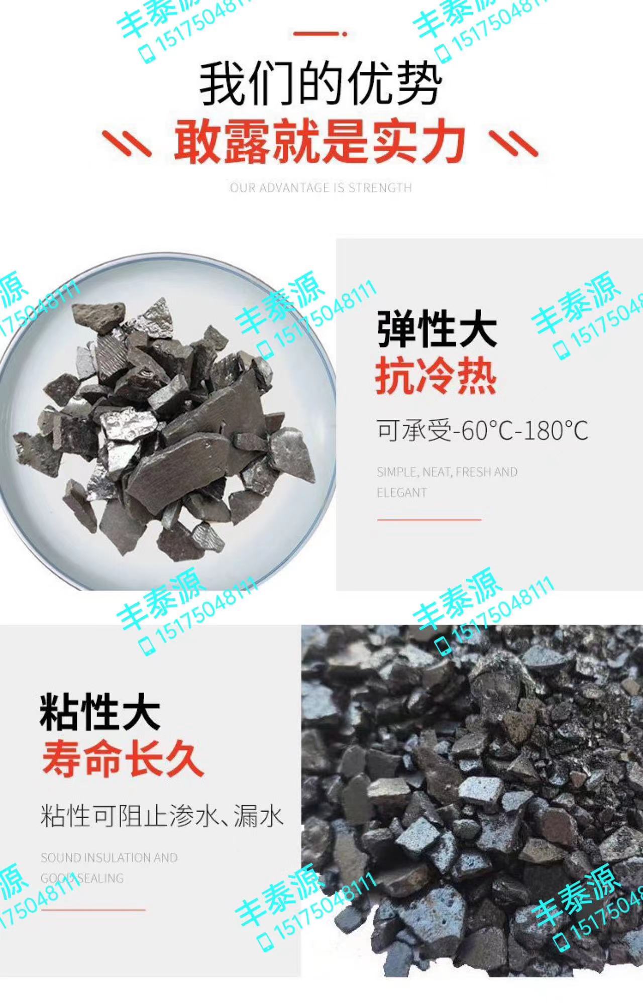 The quality assurance indicators of Fengtaiyuan modified coal tar pitch are stable and applicable to refractory materials, electrolytic aluminum and carbon