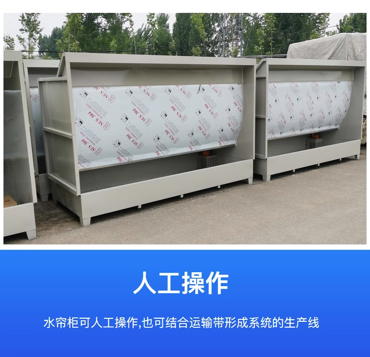 Water curtain cabinet, spray booth, small spray cabinet, water circulation, paint mist purification equipment, paint baking room, dust removal, environmental protection, water curtain machine