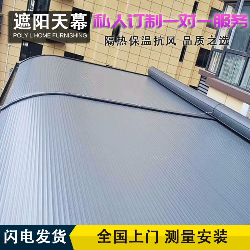 Aluminum alloy electric ceiling, roof curtain, outdoor villa, courtyard, terrace, sunlight room, sunshade, thermal insulation shed, retractable remote control