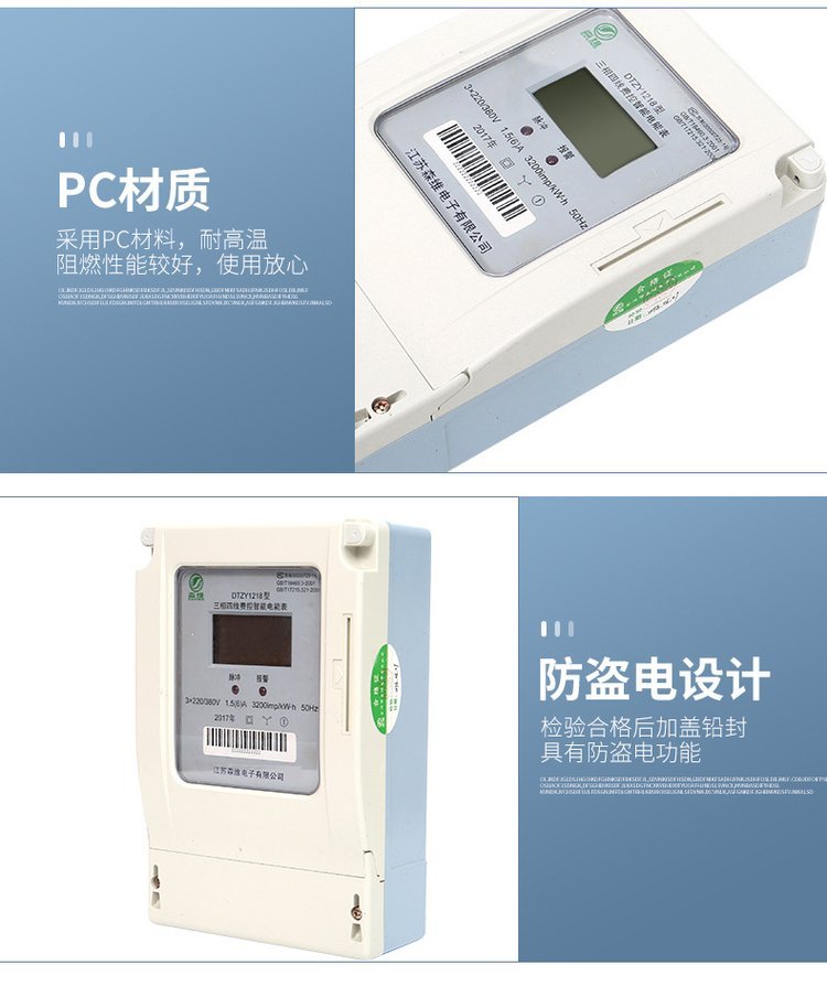 Prepaid smart meter online payment and remote payment Three-phase electric power energy meter 5-year warranty, support customization