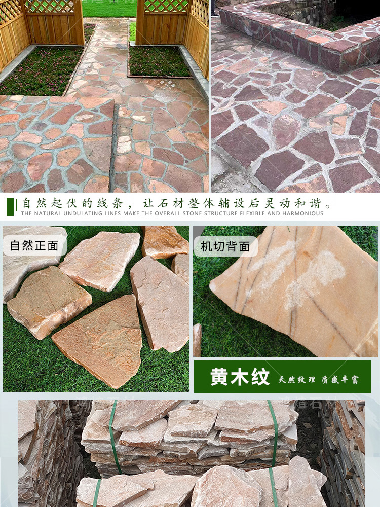 Natural tiger skin yellow disorderly shaped stone wall pasting stone, park square garden paving stone, irregular yellow fragmented patchwork stone