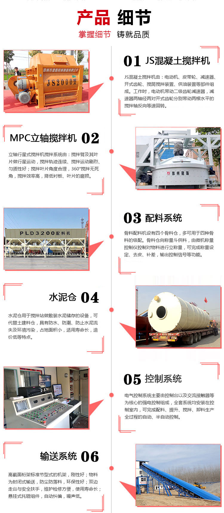 Jianxin Machinery Fully Automatic Mixing Equipment HZS120 Environmental Protection Concrete Mixing Station