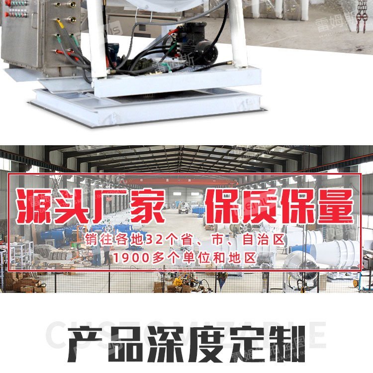 The Rems 30 meter fog gun machine can be customized by car manufacturers for simple operation. Urban dust removal and cooling can be equipped with a water tank