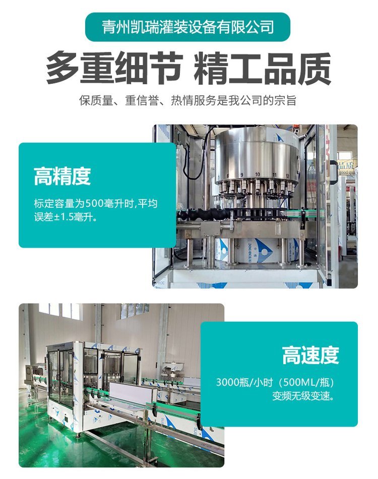 Fully automatic high-precision liquid quantitative filling machine, health wine filling equipment, medicinal wine filling machinery