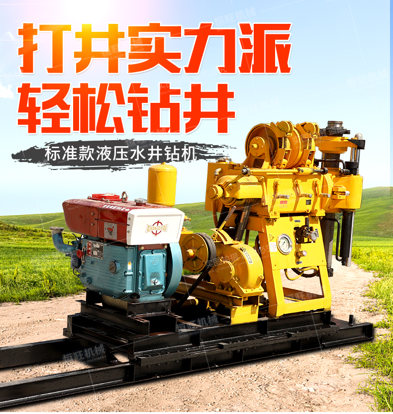 HW-160YY hydraulic water well drilling rig floor mounted drilling water circulation exploration equipment