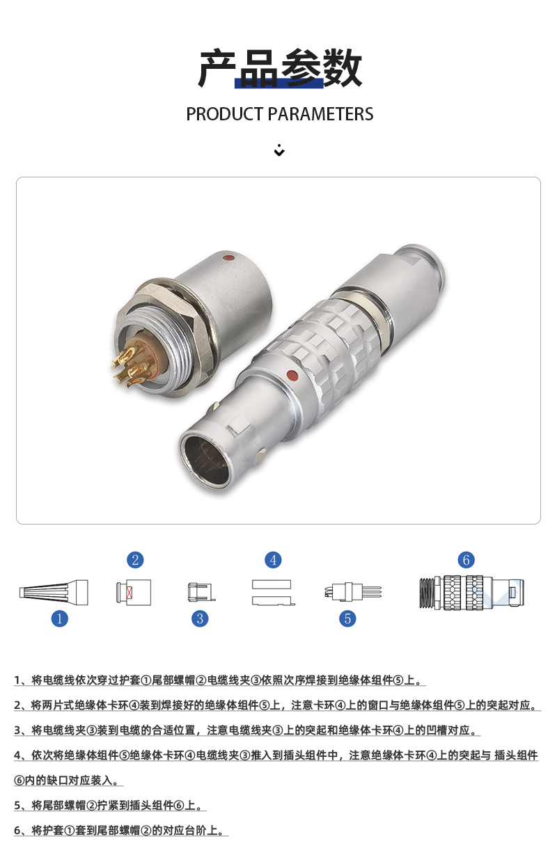 Navigation precision self-locking connector 0B socket aviation head connector harness mechanical available