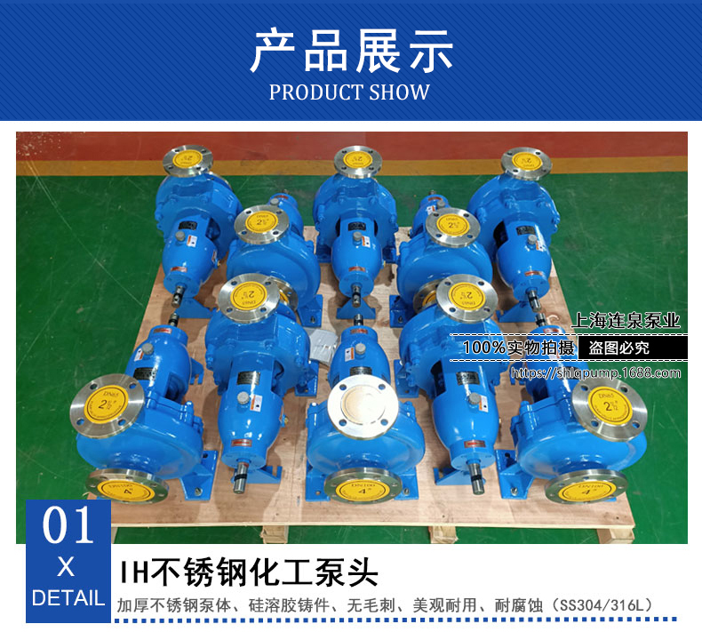 Chemical industry specific pump IH horizontal centrifugal pump IH50-32-125 corrosion-resistant stainless steel chemical pump