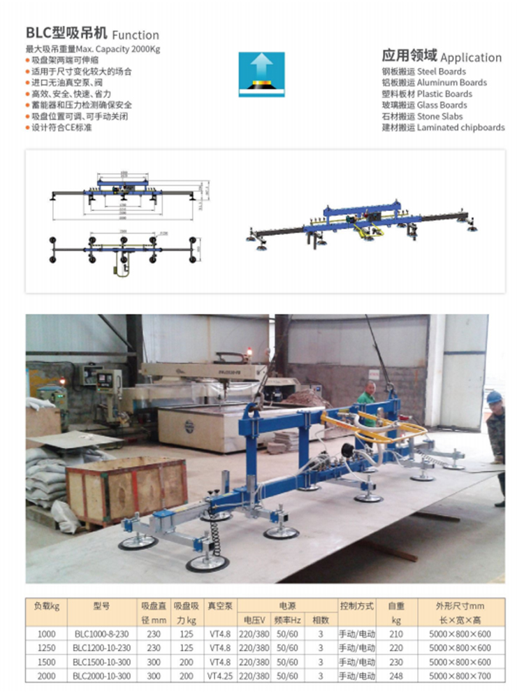 Steel plate, aluminum plate, stainless steel plate, and other plate handling vacuum suction cup cranes can be customized non-standard