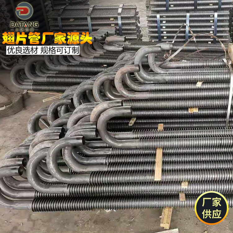 DN20 steel aluminum composite finned tube for preheater drying and heating, rolled finned tube customized by Datang