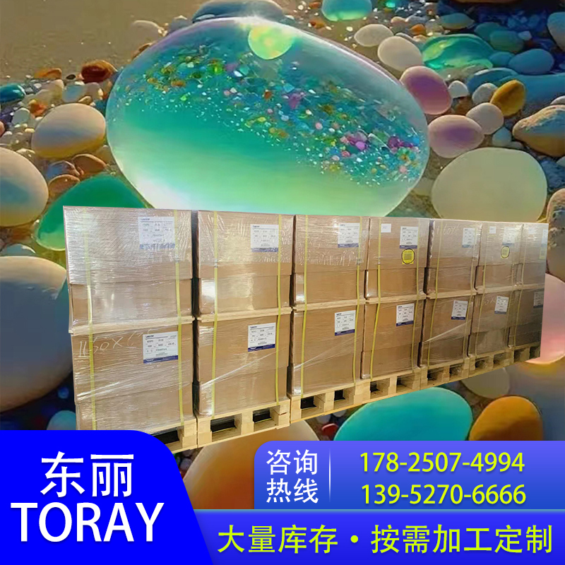 TORAY NR01W 东丽 白色阻燃膜 阻燃等级VTM-0 乳白离型膜pet 严守承诺